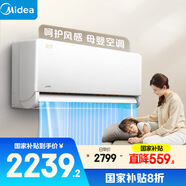美的空調(diào) 大1.5匹 風(fēng)尊 新一級(jí)能效 空調(diào)掛機(jī) 母嬰空調(diào) 舒適風(fēng)家電國(guó)家補(bǔ)貼 KFR-35GW/N8MXC1-J1