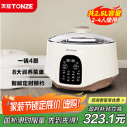 天際（TONZE）電燉鍋 隔水燉鍋 電燉盅 煲湯鍋燉湯鍋煮粥鍋燕窩養(yǎng)生鍋 不銹鋼隔水燉盅 GSD-253GD 2.5L