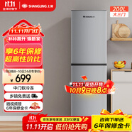 上菱200升三開(kāi)門(mén)冰箱家用出租房2-3人 大容量三門(mén)電冰箱小型 小戶(hù)型租房宿舍以舊換新 BMM200L