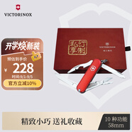 維氏瑞士軍刀逍遙派精致禮盒款58mm戶外刀具折疊刀防身小刀0.6363紅