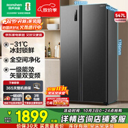 容聲547升雙開門對開門電冰箱家用一級能效風(fēng)冷無霜變頻節(jié)能超薄大容量BCD-547WD12HP家電國家補(bǔ)貼