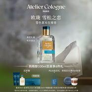 歐瓏雪松之戀香水100ml香水禮盒生日禮物節日禮物送女友