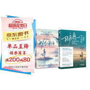 與自己和解：穿過內(nèi)心那片深海+敲除內(nèi)心恐懼（套裝2冊(cè)）