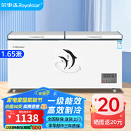 榮事達(dá)（Royalstar）冰柜商用大容量全冷凍臥式冰柜家用冷藏冷凍兩用冷柜雙溫商用大冰柜冷凍柜展示柜 【高性價(jià)比】688單溫【一級(jí)能效 機(jī)械溫控】