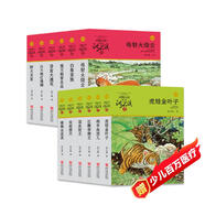 動(dòng)物小說(shuō)大王沈石溪品藏書(shū)系新版（青紅特輯套裝共12冊）兒童文學(xué)課外書(shū) 課外閱讀 閱讀 課外書(shū)  