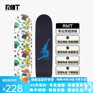 RMT滑板專業(yè)板雙翹板短板四輪刷街代步初學(xué)者成人男女生青少年兒童 蘑菇 8.0英寸