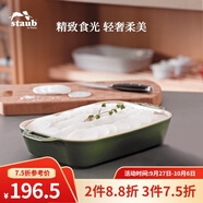 琺寶（staub）陶瓷烤盤芝士焗飯焗面盤家用烤箱焗爐專用烘焙雙耳長方菜盤 蒔蘿綠27*20cm