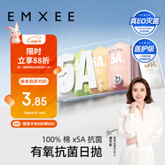 嫚熙（EMXEE）一次性內(nèi)褲5A抑菌級(jí)女士純棉大碼日拋出差旅行免洗內(nèi)褲32條XXXL碼