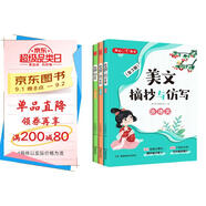 小學(xué)生美文摘抄與仿寫（全3冊）好詞好句素材積累古詩文名家散文名人名言諺語歇后語寫作技巧實(shí)用仿寫作文書