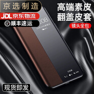 華為（HUAWEI）【品質(zhì)原裝】適用于華為P9Plus手機(jī)殼VIE一AL10保護(hù)套huaweip9pul 高端款【咖啡】真皮手感 華為_P9_Plus