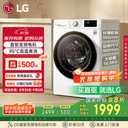LG纖慧系列滾筒洗衣機全自動(dòng)家用10.5公斤 直驅變頻 高溫煮洗超薄洗衣機 國家補貼以舊換新FLX10N4W