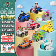 汪汪隊(duì)立大功（PAW PATROL）汪汪隊(duì)玩具狗狗巡邏隊(duì)男女孩玩具兒童七夕情人節(jié)禮物 救援車9輛套裝【車狗分離】