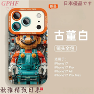 日本卡通馬里奧積木適用于蘋(píng)果手機保護殼新款手機殼高級感鏡頭 UN160馬里奧樂(lè )高4撞色-古董白 iPhone 17 Pro Max