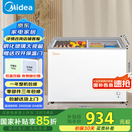 美的（Midea）220升雙溫雙箱展示柜家商兩用囤貨雪糕冰柜大容量冷柜保鮮玻璃雙門(mén)冷藏冷凍臥式冰箱 BCD-220VM(E)