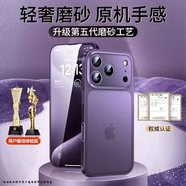 PFJ還原裸機第一衛適用蘋(píng)果17手機殼iphone16promax保護套新款14plus超薄磨砂透明硅膠13防摔高級女15 暗夜紫-升級超薄零感真無(wú)指紋10 iPhone14ProMax