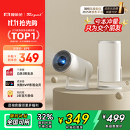 Rigal（瑞格爾）B2Pro 投影儀家用智能投影機臥室投影電視(TOF無(wú)感自動(dòng)對焦 無(wú)感自動(dòng)梯形 家庭影院)