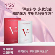N°26n26次拋精華小銀河仿生芋螺肽緊致V臉抗皺精華液補水提拉緊 n26二裂酵母面膜5片*1盒