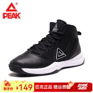 匹克運動(dòng)鞋男籃球鞋秋冬網(wǎng)面透氣耐磨跑步鞋高幫戰靴實(shí)戰防滑運動(dòng)跑鞋 黑色/大白0251 43