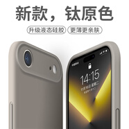 奶小鴨（NEYAA）適用蘋果air手機(jī)殼 iphone17air保護(hù)套鏡頭全包液態(tài)硅膠超薄防摔簡約軟殼男女款 鈦原色
