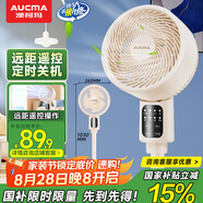 澳柯瑪（AUCMA）遙控交流定頻空氣循環(huán)扇家用電風(fēng)扇落地扇輕音節能定時(shí)臺立兩用電扇換氣扇KYT-15H322(Y)