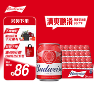 百威啤酒mini紅罐淡色拉格255ml*24聽小罐整箱裝濃郁麥香 七夕送禮 