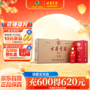 古井貢酒 V9 濃香型白酒 40.6度 500ml*4瓶 整箱裝 低度白酒