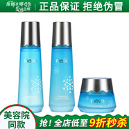 維娜依艾麗上海維娜化妝品護膚品官旗艦網(wǎng)正品依艾麗水漾盈潤套裝蓓霓芬 依艾麗水漾盈潤套盒