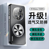 優(yōu)勛適用華為mate70Pro手機殼新款帶鏡頭膜全包防摔時尚簡約m60Pro+高檔潮牌帶支架商務(wù)男士保護套透氣 【石墨黑】散熱磁吸支架-自帶鏡頭膜 華為Mate70