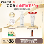 悅詩風(fēng)吟（Innisfree）氨基酸洗面奶145ml敏肌專研乳酸菌溫和保濕舒緩教師節(jié)禮物