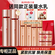 丸美（MARUBI）四抗水乳緊致抗皺緊致護膚品套裝淡紋細紋補水保濕套裝官方旗艦 【四抗3.0抗氧抗糖】水+乳