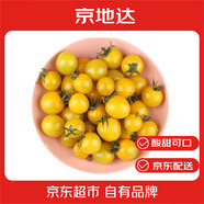 京地達山東夏日陽(yáng)光小番茄凈重3斤 單果8g+黃色圣女果  源頭直發(fā) 包郵