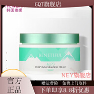 仙維娜【官方店】維娜上海維娜化妝品潔面乳維娜洗面奶美容同售清潔霜 蓓霓.芬阿爾卑斯純凈清潔霜200m