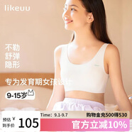 ubras開(kāi)學(xué)季少女文胸無(wú)尺碼內衣女生發(fā)育期白PLUS+