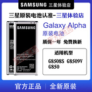 三星g8508s電池原裝Galaxy Alpha阿爾法G850  G8509電池正品原廠(chǎng) 三星G8508S電池【送品牌座充】