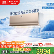 大金空調(diào)大1.5匹新二級(jí)E7變頻冷暖 康達(dá)效應(yīng)氣流 舒適風(fēng)空調(diào)掛機(jī)國(guó)家補(bǔ)貼以舊換新靜音省電ATXS236WC-N