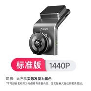 AI行車(chē)記錄儀G300Plus版2K超高清星光夜視150°大廣角車(chē)載停車(chē) G300Plus+360原裝降壓線(xiàn) 缐 標配+32G高速卡+停車(chē)牌 單鏡頭