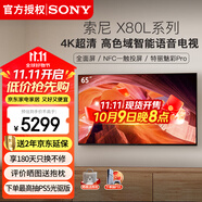 索尼（SONY）KD-65X80L 65英寸 4K超高清HDR廣色域安卓智能電視 專(zhuān)業(yè)畫(huà)質(zhì)芯片杜比視界 液晶全面屏 65英寸 KD-65X80L