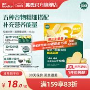 英氏（Engnice）【10個月以上寶寶專區(qū)】高鐵米粉米糊輔食兒童零食果泥泡芙餅干 松脆米餅（香蕉椰奶） 45.6g*1盒