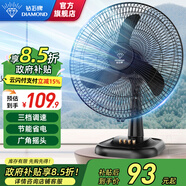 鉆石牌（DIAMOND）臺式電風(fēng)扇桌面風(fēng)扇宿舍辦公室轉(zhuǎn)頁扇銅芯電機(jī)學(xué)生客廳床頭搖頭大風(fēng)扇臺扇WY 【強(qiáng)風(fēng)】18英寸三檔牛角葉（16寸）