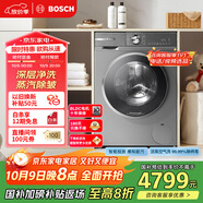 博世（BOSCH）6系活氧 智能投放 99.99%除菌除病毒 云朵白衣物護理中心 變頻洗衣機 XQG100-WGA254D80W