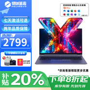 機械革命無界14Pro/14X筆記本電腦便攜輕薄辦公本學生設計商務15.3寸獨顯 無界14Pro：i7-13620H/16+1TB 官方標配|內存硬盤可升級定制 展示樣機|支持查驗