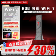 華碩ROG魔鑰WiFi7電競網(wǎng)卡be90 免驅動(dòng)設計 即插即用 typeA/C雙端齊備 【全新未拆封】正規含稅開(kāi)票 ROG魔鑰網(wǎng)卡