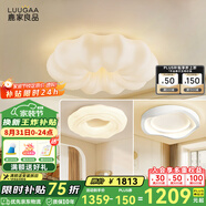 鹿家良品（LUUGAA）甜甜圈云朵臥室吸頂燈奶油風(fēng)臥室燈主臥客廳燈兒童房南瓜燈具燈飾 【全光譜吸頂45cm】三室套餐A