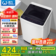 威力（WEILI）5.2公斤 波輪洗衣機全自動 洗衣機小型 租房宿舍神器 以舊換新（雅白色）XQB52-5226B-1 國家補貼