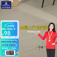抖木包安裝三層實(shí)木復(fù)合地板ENF級(jí)環(huán)保 防水多層木地板地?zé)岬嘏?3mm 芯三層ENF9965(包安裝腳線)