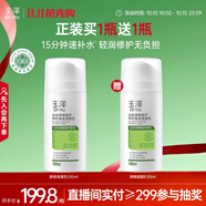 玉澤（Dr.Yu）皮膚屏障修護神經(jīng)酰胺調理乳100ml（補水保濕滋潤舒緩）