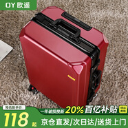 歐遙行李箱男鋁框密碼拉桿箱子韓版潮流大容量可登機女旅行皮箱次日達 酒紅【黑框款-升級帶充電口】 26英寸 -中長(cháng)途-開(kāi)學(xué)旅行大容量