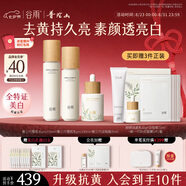 谷雨第三代雪肌水乳精華套裝 美白提亮補(bǔ)水保濕七夕情人節(jié)禮物