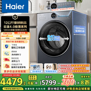 海爾（Haier）云溪4.0滾筒洗衣機全自動(dòng)洗烘一體機帶烘干12公斤家用家電國家補貼 懶人內衣洗一級能效HSEU65DHU1