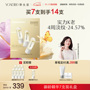 養(yǎng)生堂白樺冬孕精華露御齡禮盒次拋K老淡紋抗皺 七夕生日禮物送女友老婆